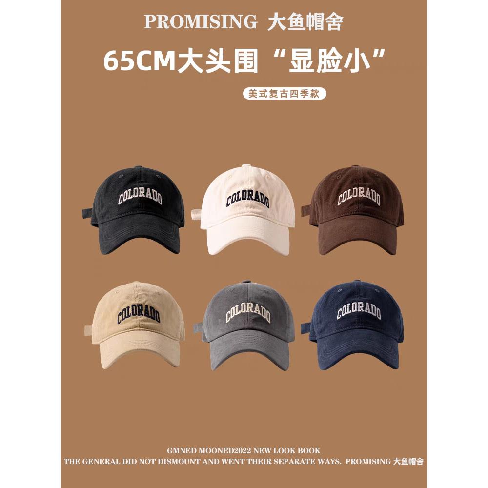 加深顶大头围字母棒球帽
