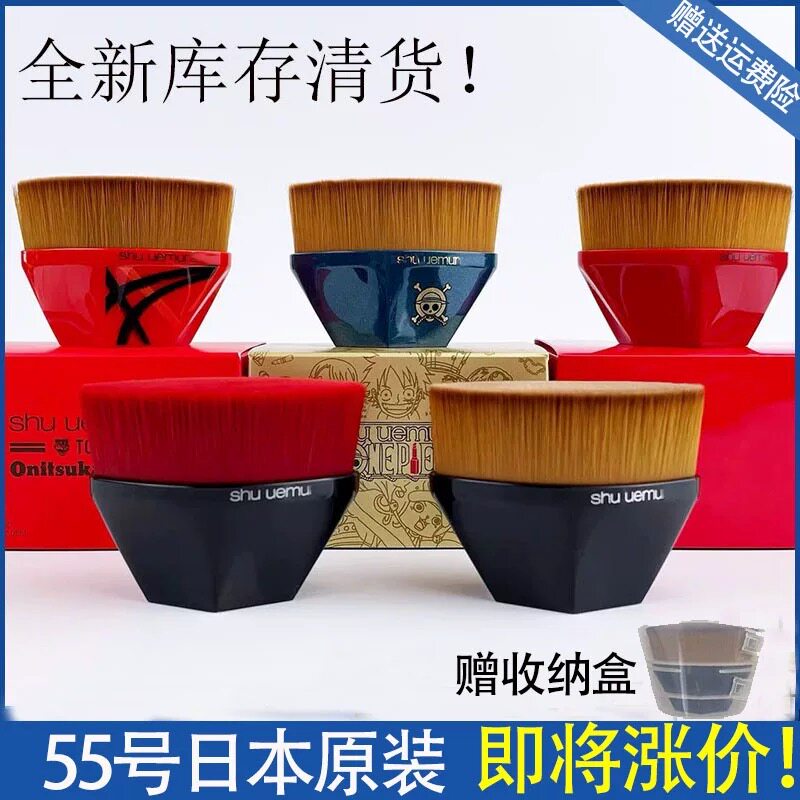 清货植村秀55号魔术粉底刷不吃粉无刷痕快速上妆送盒