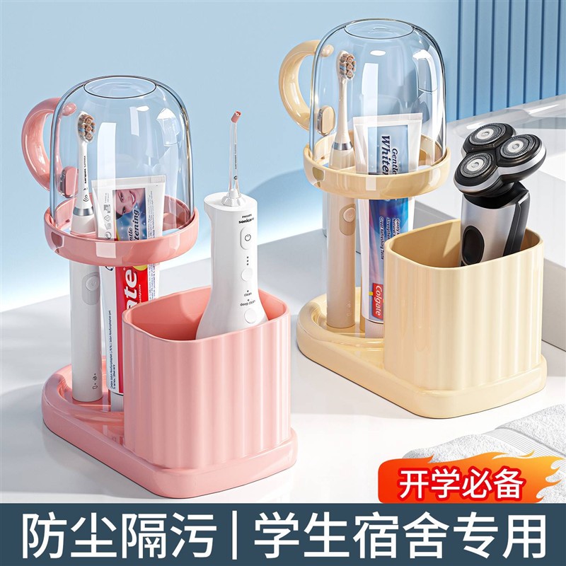 学生漱口杯住校生宿舍用刷牙杯子洗漱用品套装牙刷牙具牙缸置物架