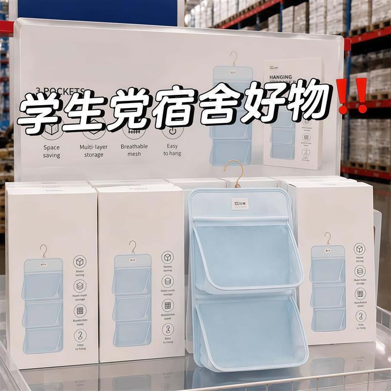 宿舍内衣裤收纳袋袜子大容量分类悬挂式网兜透气便捷旅行家用衣柜