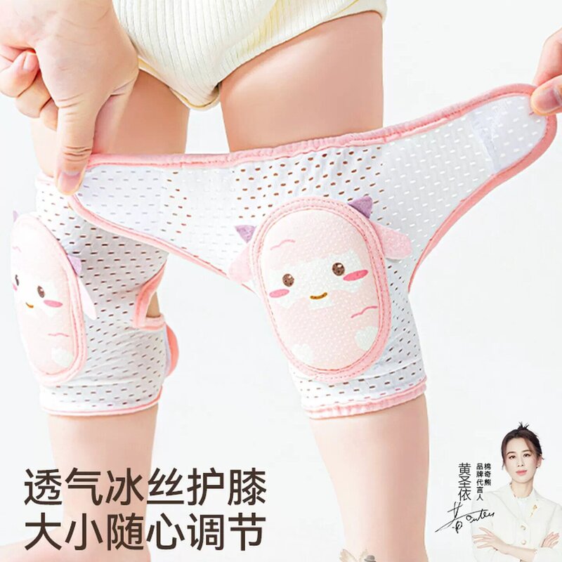 婴儿护膝护肘夏季薄款学步爬行护具宝宝透气防摔儿童小孩防滑神器
