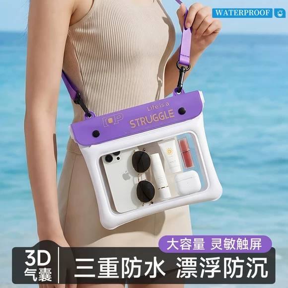 手机防水袋可触屏拍照游泳专用漂流装备漂浮海边大容量斜挎防水包