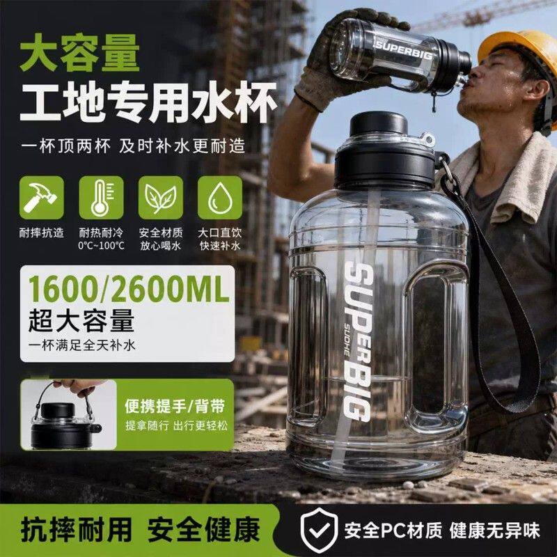 大容量水杯夏季健身太空杯户外吨桶吨运动杯子塑料杯大水壶大肚杯