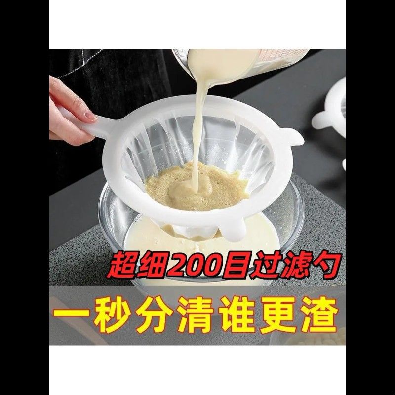 超细200目过滤勺豆浆网筛破壁婴儿榨果汁漏网器隔渣神器厨房漏勺