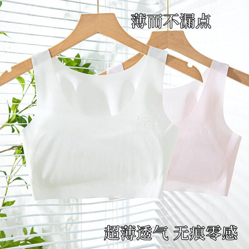 女童内衣发育期少女文胸无痕夏季薄款小背心10岁12儿童小学生内穿