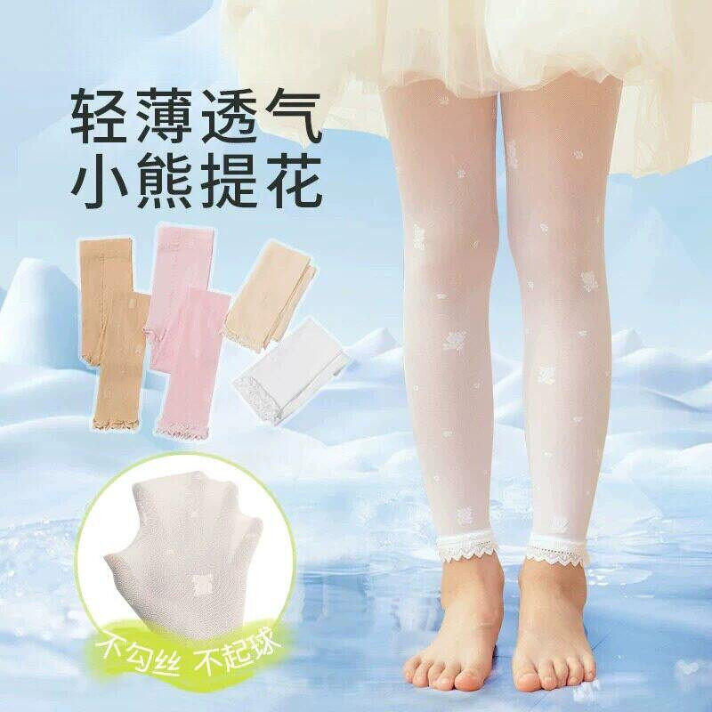 小熊女童丝袜夏薄款防勾丝白色打底裤宝宝防晒透气舒适儿童防蚊裤