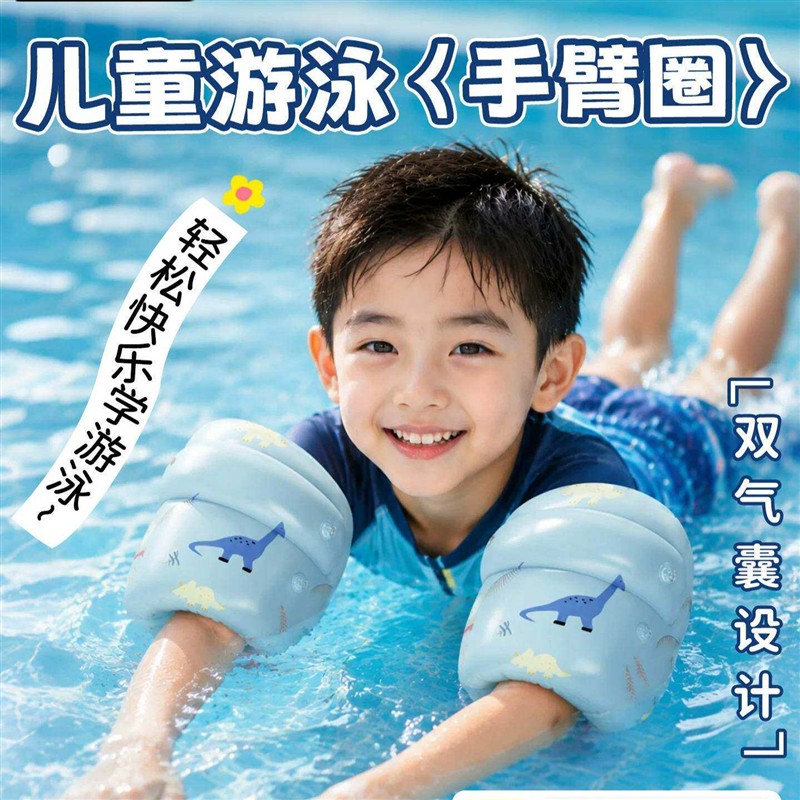 儿童游泳手臂圈浮袖漂成人专用胳膊游泳圈浮力水袖套救生臂环气囊