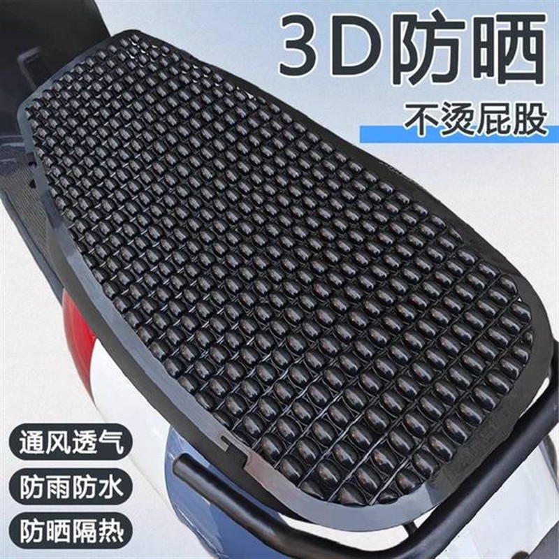 2026新款电动车坐垫夏季防护隔热电瓶车座套摩托车套防水透气通用