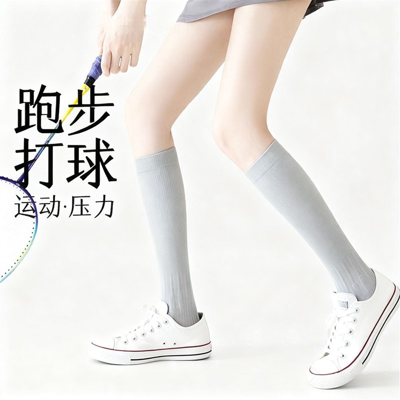 专业纯色运动压力小腿袜夏薄款防滑瑜伽袜跑步健身骑行透气长筒袜