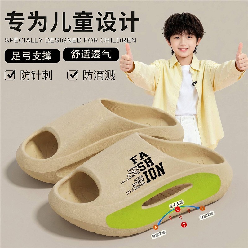 儿童拖鞋男童2026新款夏季足弓外穿小孩EVA防臭防滑亲子沙滩凉拖