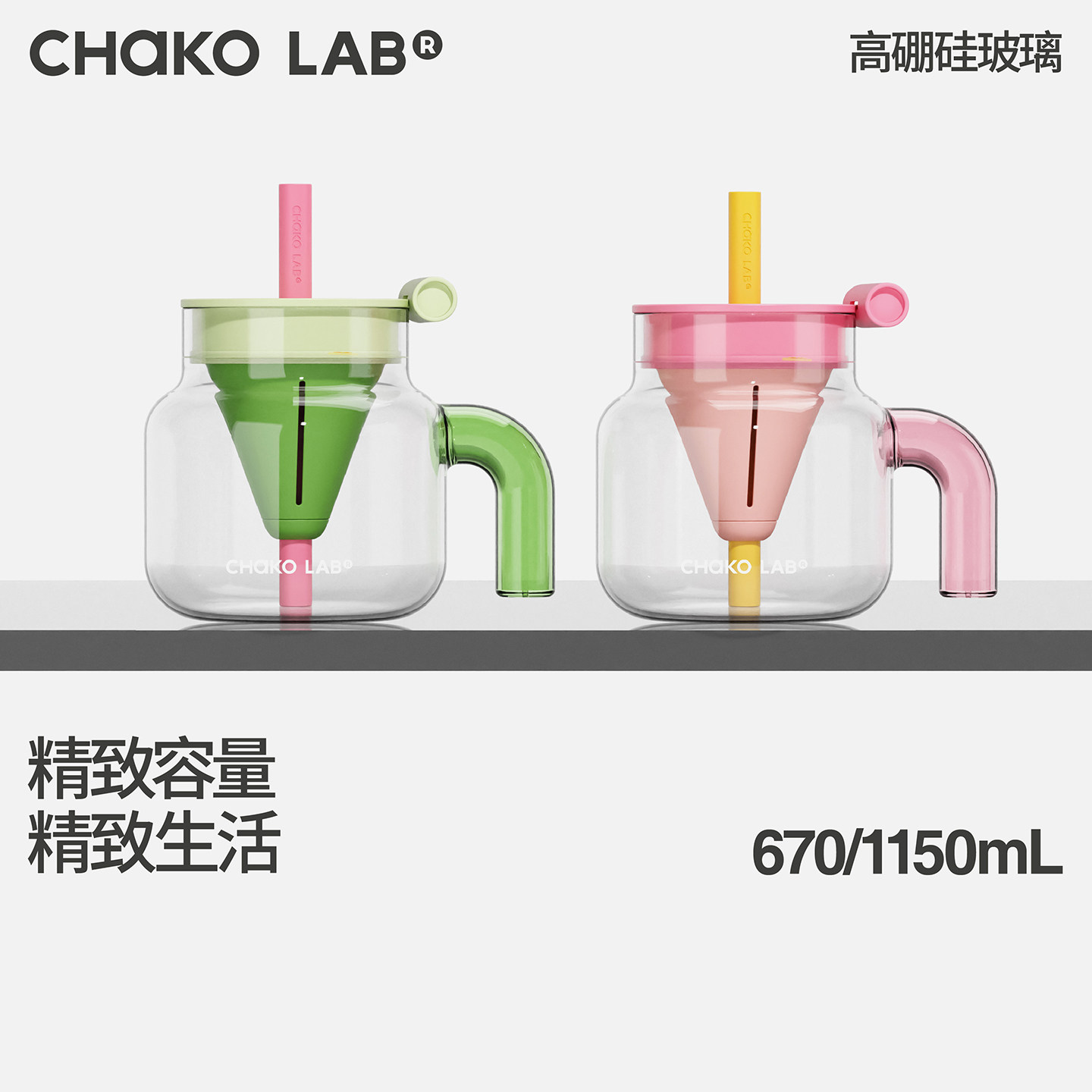 CHaKOLAB和序玻璃杯精致容量水杯茶水分离茶杯子高颜值新款漏斗杯