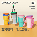 CHaKOLAB和序保温杯咖啡杯女高颜值陶瓷内胆吸管水杯子礼物旋旋杯