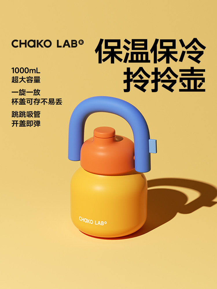 Вакуумная колба CHaKOLAB Hexu, переносная соломенная чашка для воды большой емкости для охлаждения, подарок на день девочек, горшок-переноска Изображение 1