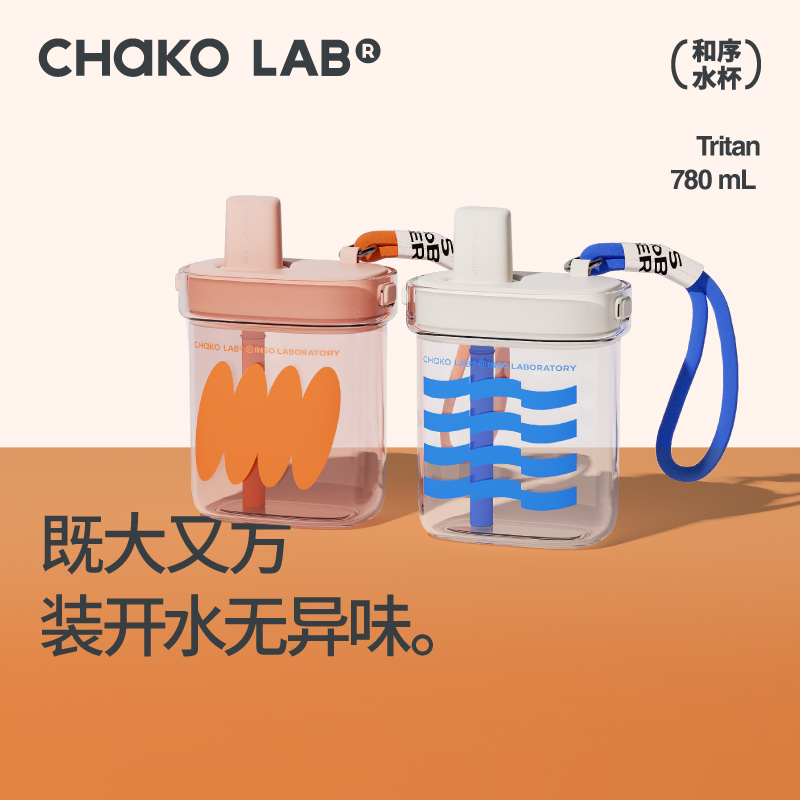 和序bobo大方杯大容量随行吸管杯
