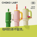 CHaKOLAB和序巨无霸陶瓷内胆吸管保温杯大容量生日礼物水杯霸王杯