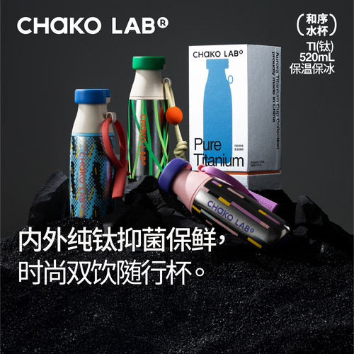 和序纯钛保温杯高端礼物杯子