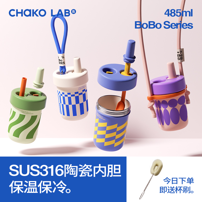 chakolab保温杯随行吸管杯冬季陶瓷内胆不锈钢大容量水杯bobo杯