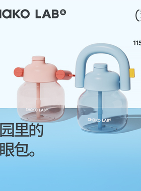 CHaKOLAB和序学生水杯随行水杯夏天大容量吸管杯子便携拎拎壶