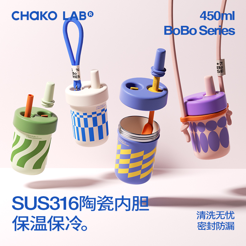 chakolab保温杯随行吸管杯不锈钢高颜值外带水杯子bobo杯双11预售