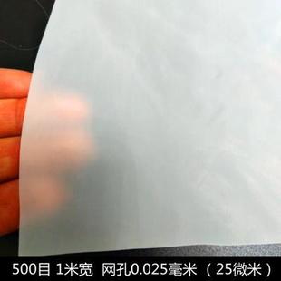 100目200目实验室实验用尼绒过滤布尼龙网纱网布油漆过滤网滤布