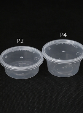 调料杯p2p4一次性餐盒外卖打包盒布丁盒透明保鲜盒塑料酱料盒带盖