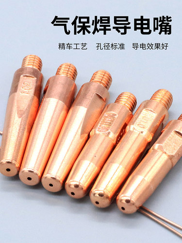 超精车紫铜铬锆铜导电嘴耐高温更耐用