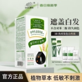 章华染发剂生态配方自己染发膏男女遮白发不伤发自然官方正品
