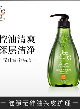 滋源无硅油无患子馨香洗发露控油蓬松护发素套装洗头水防毛躁柔顺