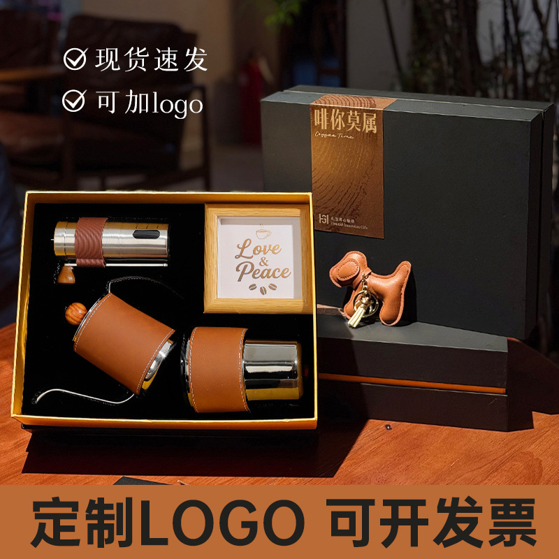 咖啡套装定制logo伴手礼送客户