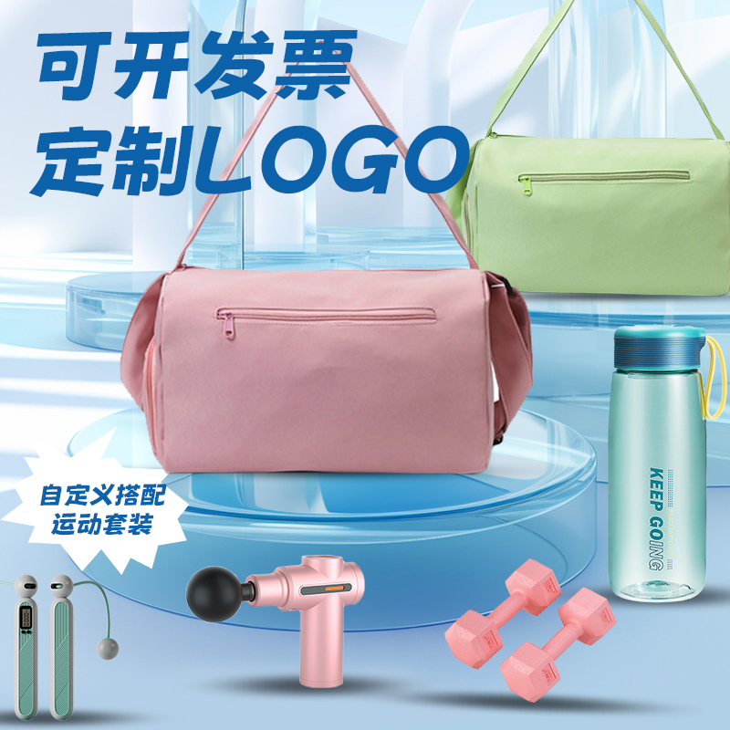 医师节员工礼品公司团建运动定制