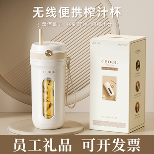 榨汁杯家电小礼品送优秀员工奖品实用高档公司年会活动礼物伴手礼