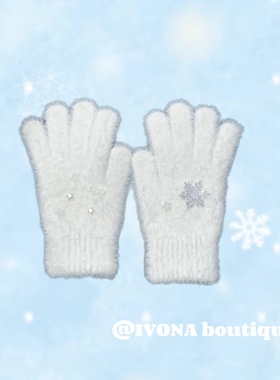 IVONA【小雪人】原创甜妹可爱冬季雪花星保暖百搭白色防羊绒手套