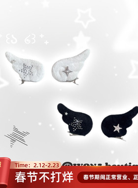 IVONA【星光天使^】原创diy可爱少女y2k小众设计毛绒翅膀发夹配饰