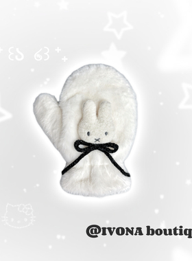 IVONA【Miffy手暖】原创diy可爱冬日氛围韩女米菲兔毛绒保暖手套