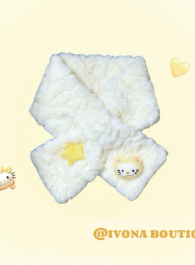 IVONA【软萌小猫】小黄星星！可爱原创Kitty毛绒交叉冬季保暖围巾