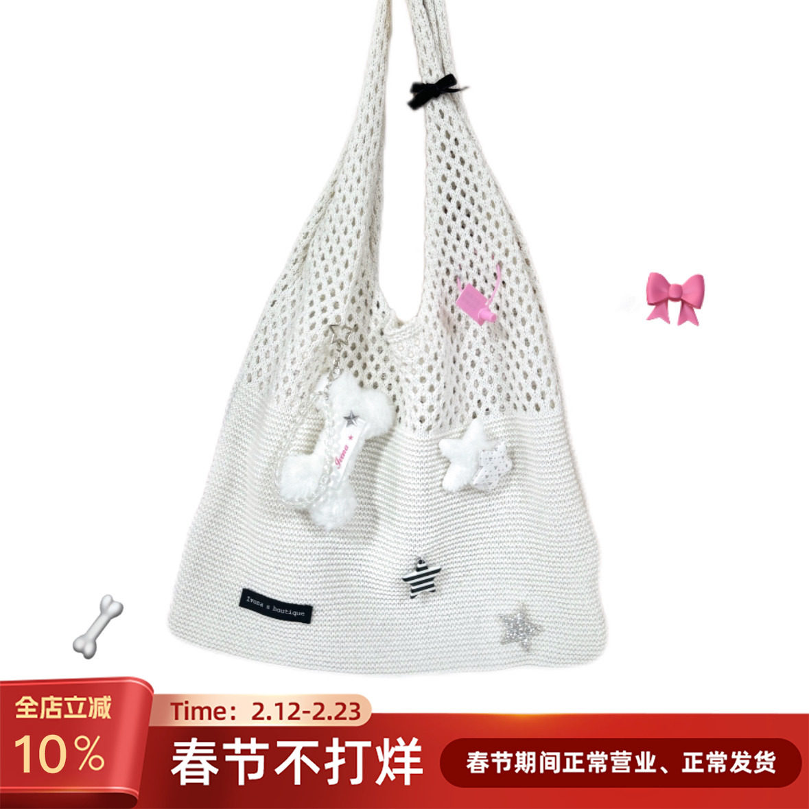 IVONA【鬼马少女】y2k原创可爱镂空星星骨头单肩大容量斜挎毛线包