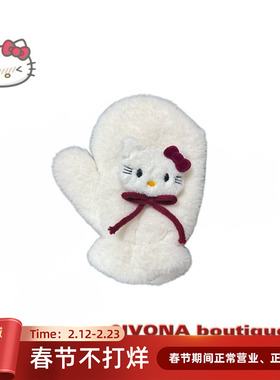IVONA【Kitty手暖】原创diy可爱冬日氛围毛绒绒保暖连指加厚手套