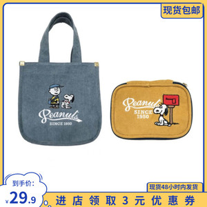 日本史努比70周年邮局限定合作款托特包卡通收纳灯芯绒手提化妆包