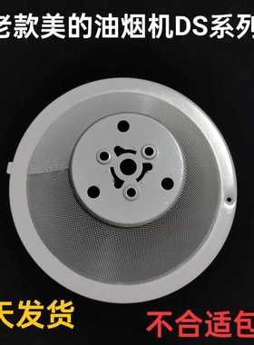 美的抽油烟机过滤网CXW-180- DS20 DS21 DS23 AS7210-G1油杯配件