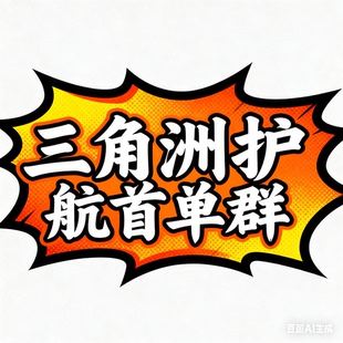 端游手游三角洲跑刀护航工作室接单派单群游戏订单首单不结哈弗币