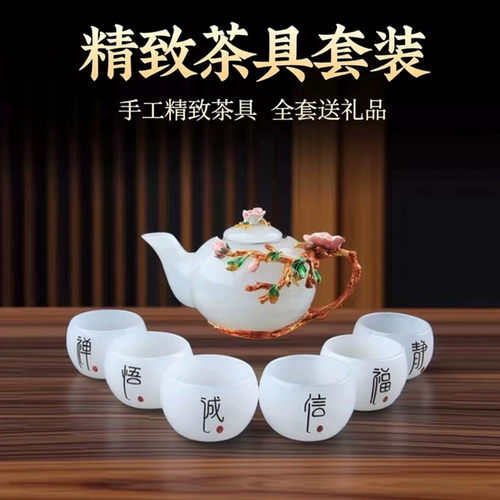 珐琅彩羊脂功夫茶壶套装琉璃送礼
