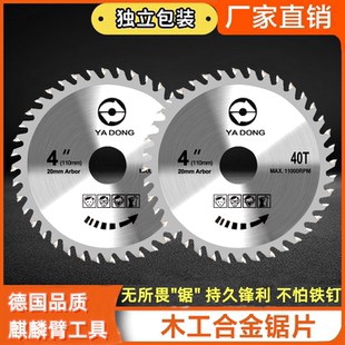 德国进口硬质合金锰钢木工锯片4寸高速钢圆锯片切割原木切割锯片