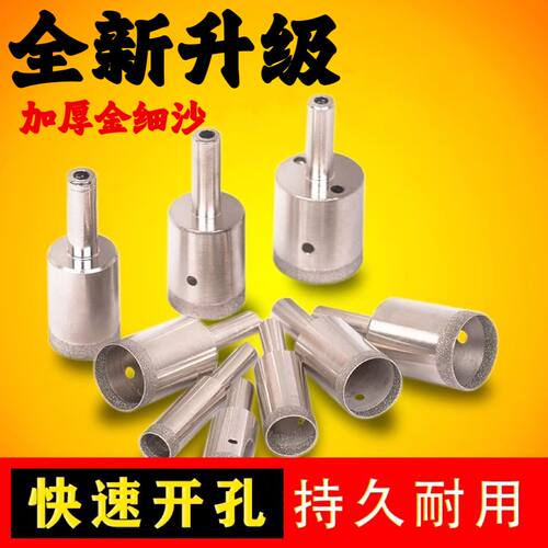 玻璃钻头瓷砖开孔器专用