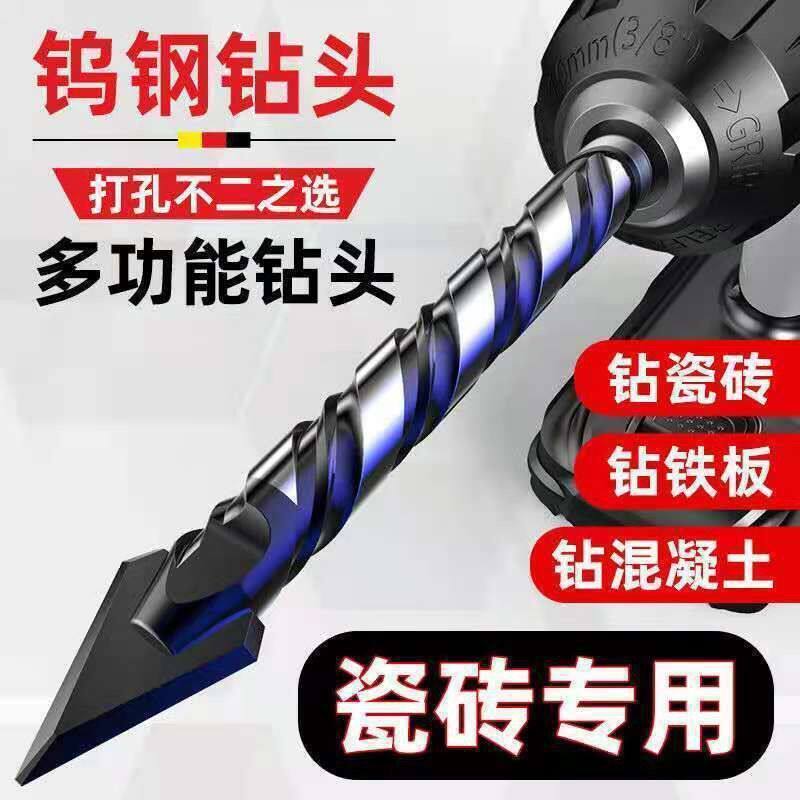 瓷砖钻头混凝土打孔开孔霸王钻多功能合金三角钻玻璃水泥手电钻头