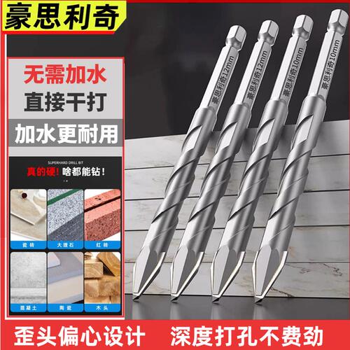 歪头三角偏心钻干瓷砖专