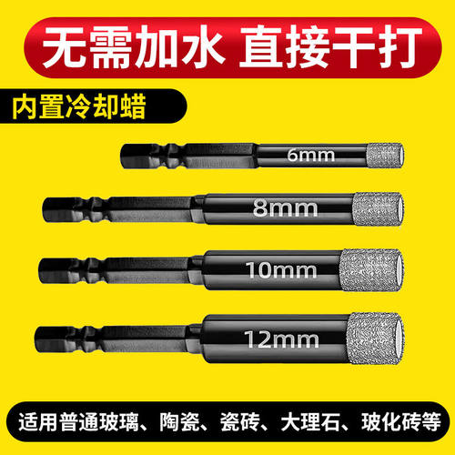 新款干钻钻头六角柄开孔