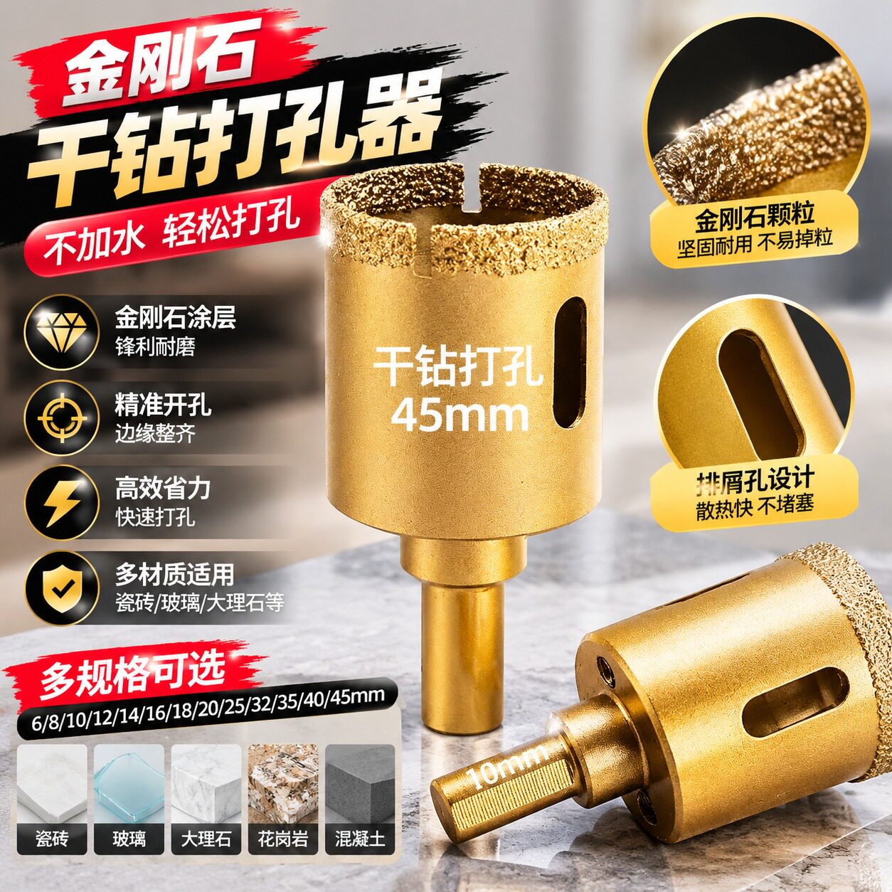 钎焊干湿两用瓷砖开孔器