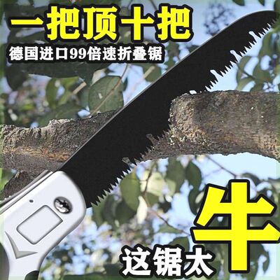 钢锯折叠锯子园林锯树砍树锯钢省