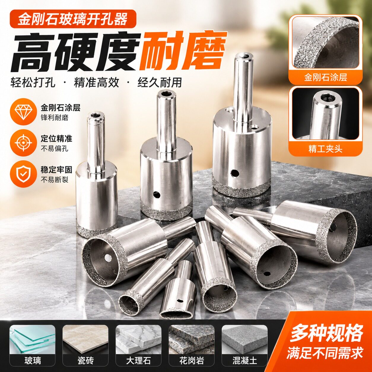 玻璃钻头瓷砖开孔器专用