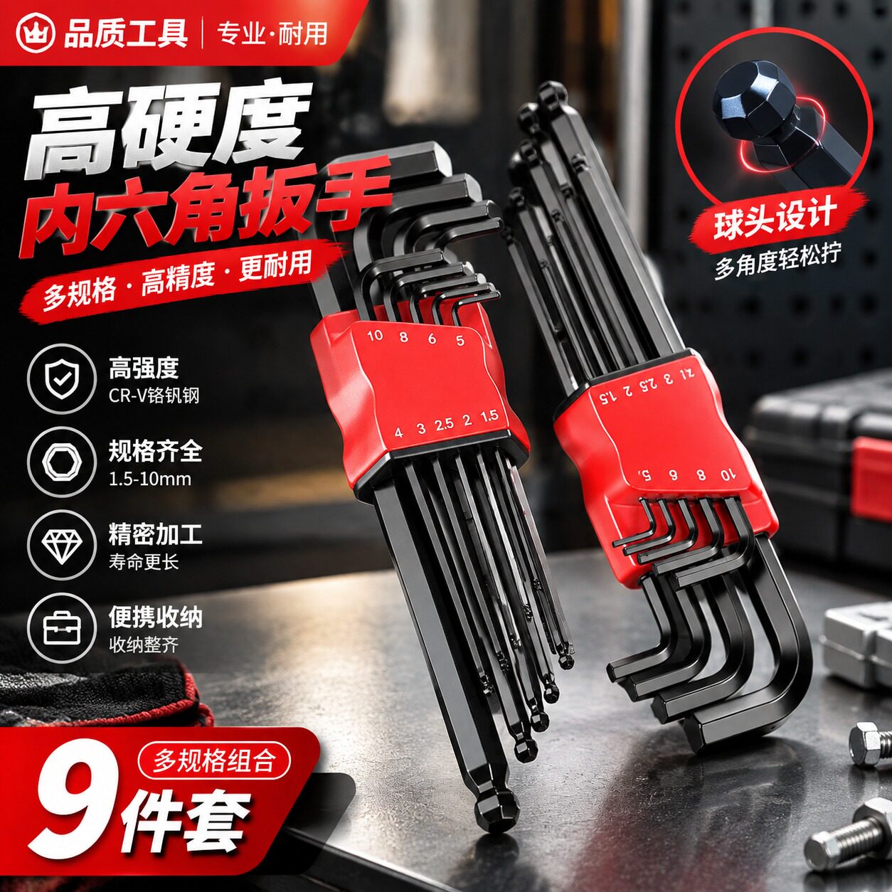 新款S2内六角工具全套高